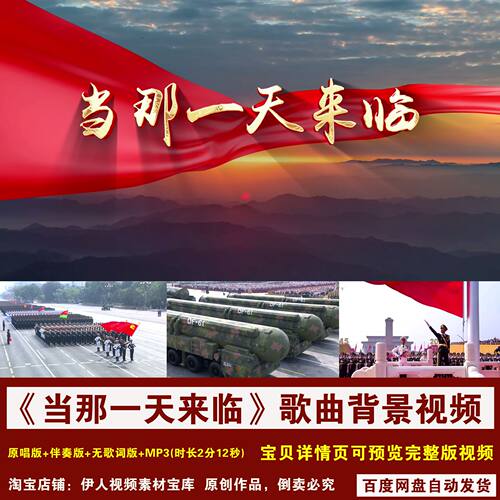 YR457-《当那一天来临》军旅歌曲歌词伴奏节目演出LED背景视频