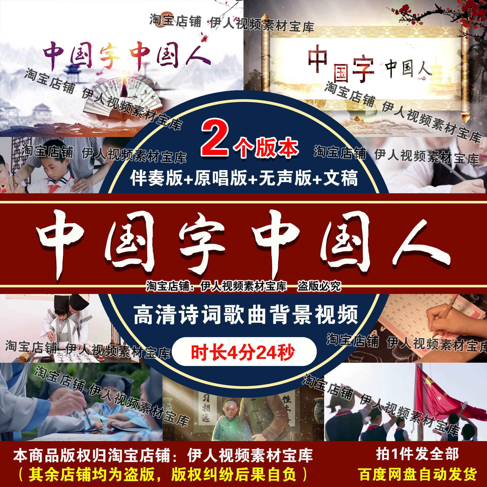 《中国字中国人》背景视频中国字中国人古诗词诗歌曲朗诵背景视频