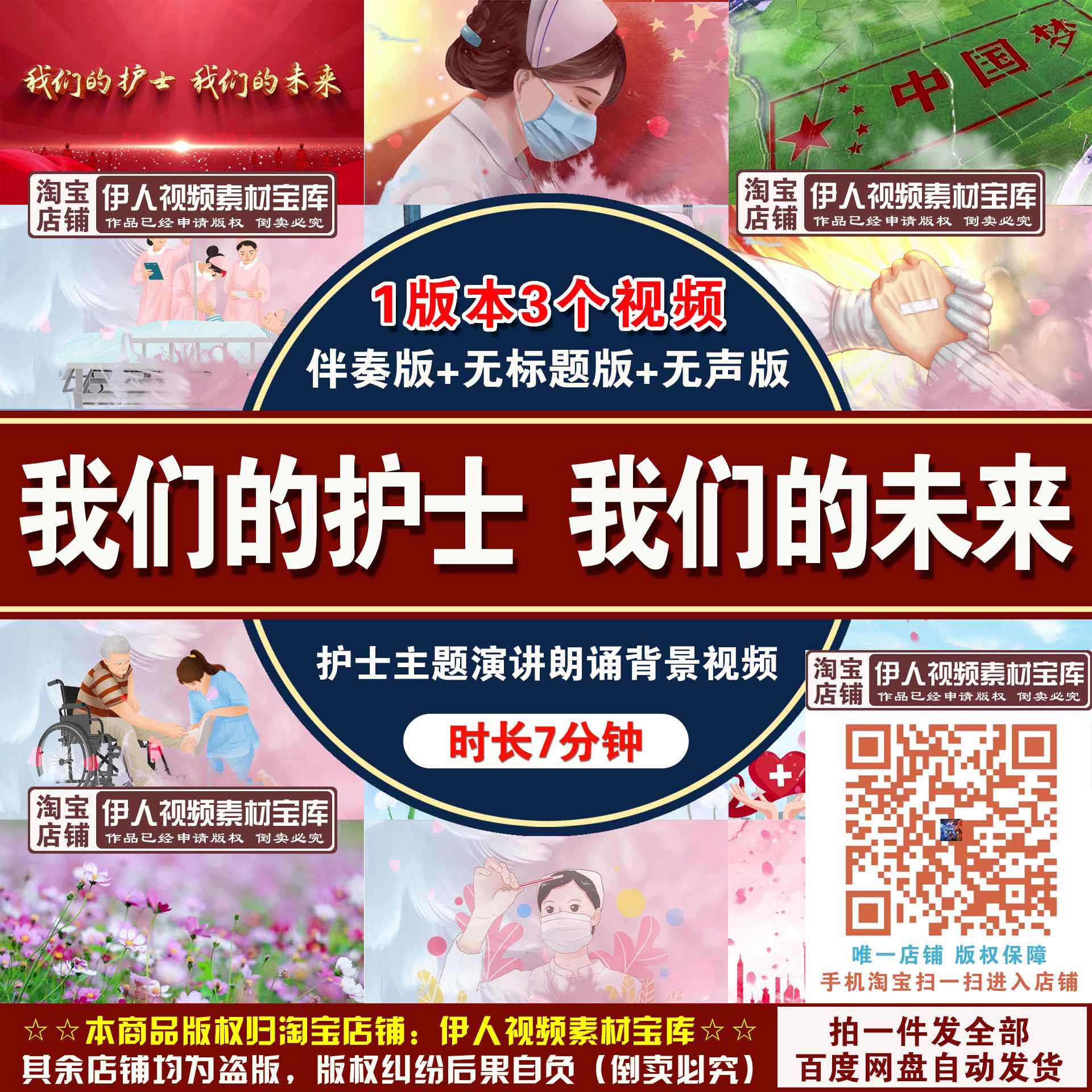 《我们的护士 我们的未来》背景视频护士节主题演讲朗诵背景视频