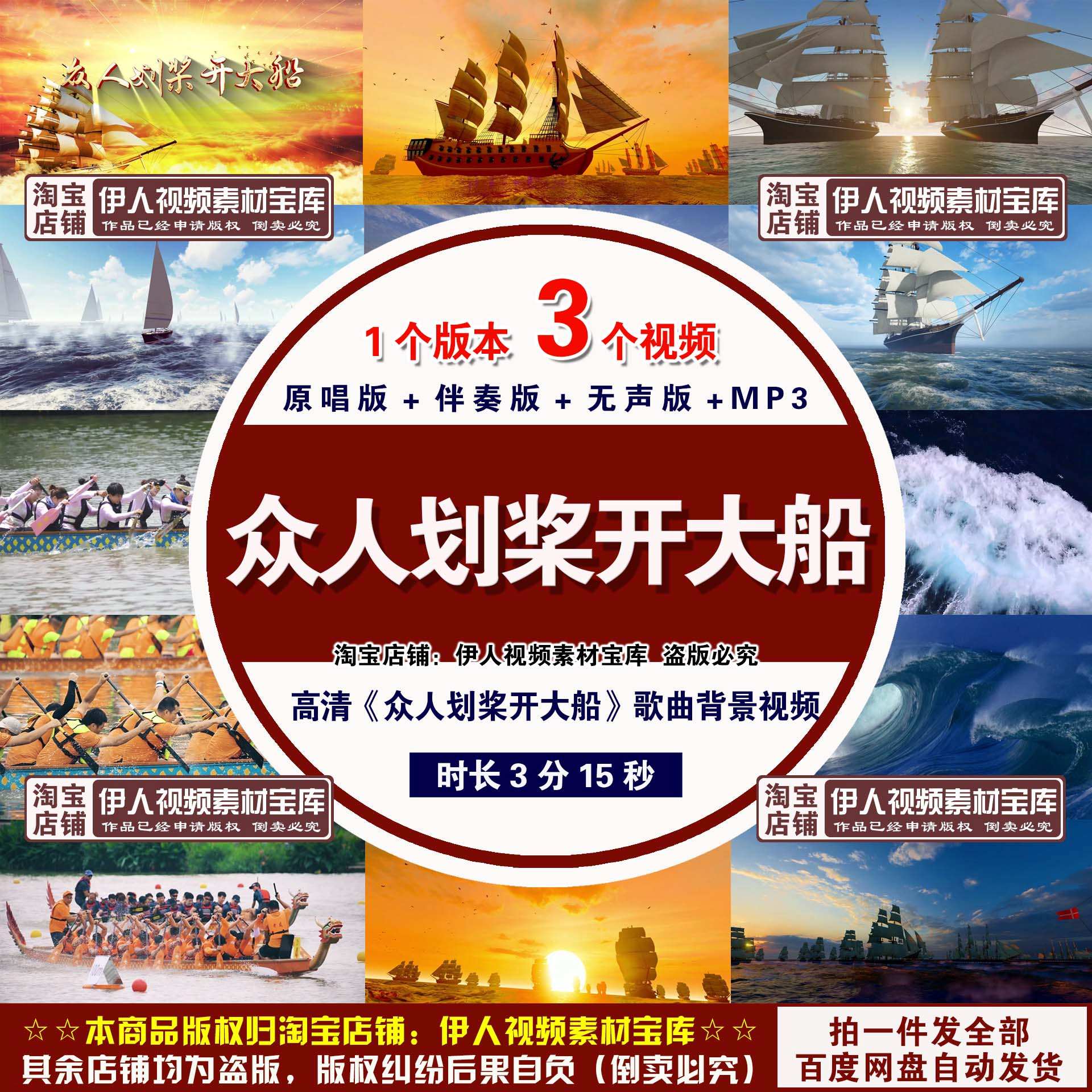 《众人划桨开大船》歌曲背景视频原唱伴奏励志歌曲舞台背景视频