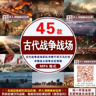 古代战争战场城楼硝烟军队冲锋千军万马打仗战火纷争出征视频素材