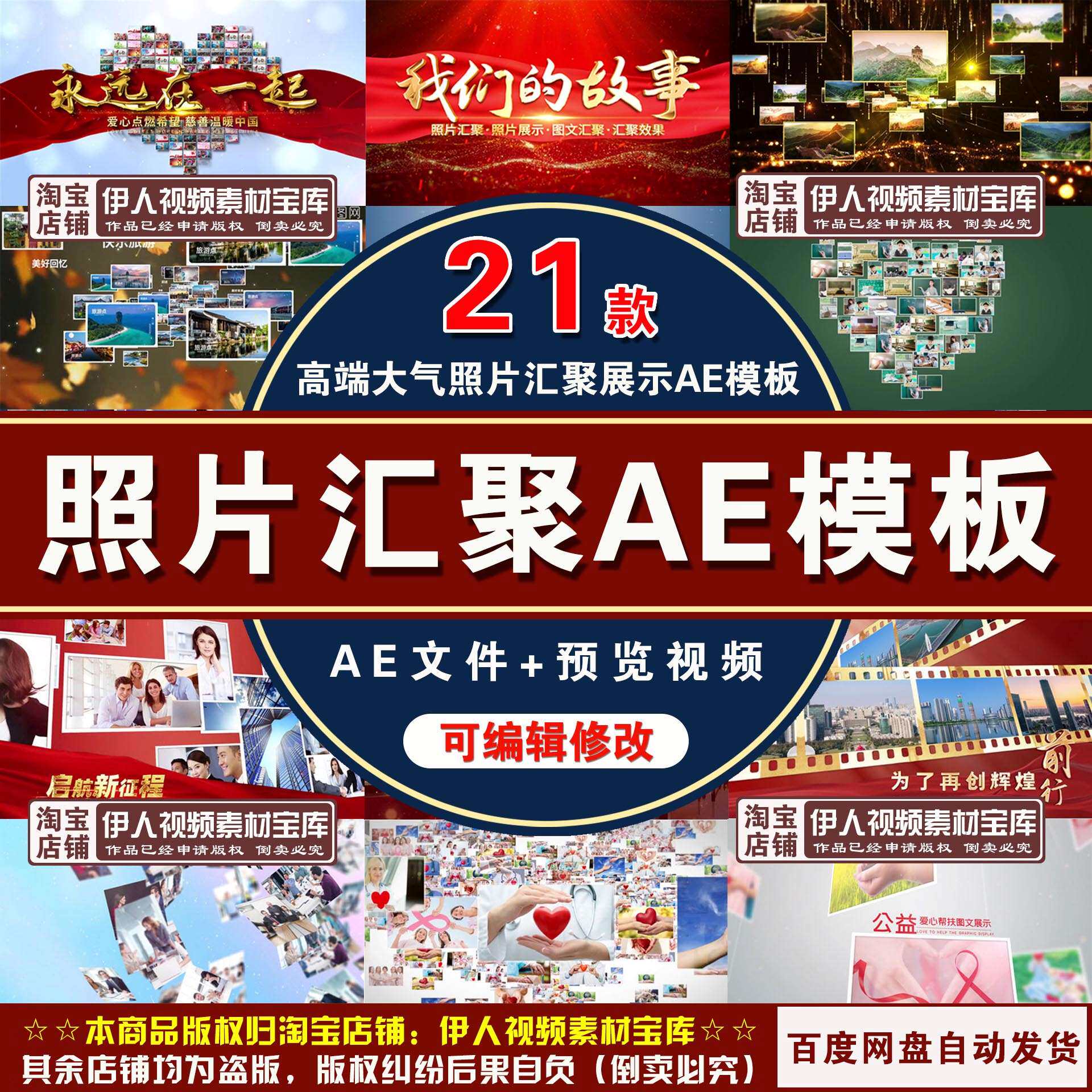 照片汇聚ae模板大气高端照片图片心形汇聚照片墙展示视频ae模板