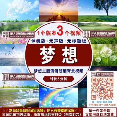 《梦想》背景视频放飞梦想青春梦想奋斗励志主题演讲朗诵背景视频