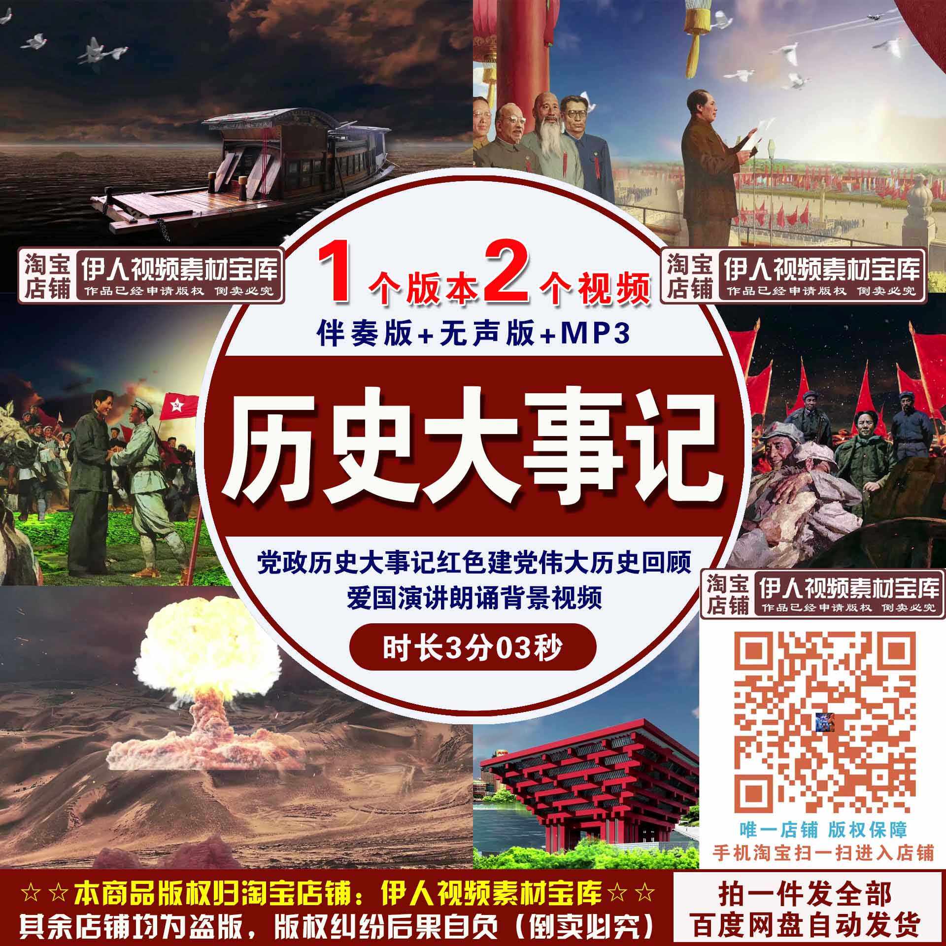 党政历史大事记红色建党伟大历史回顾红色爱国演讲朗诵背景视频