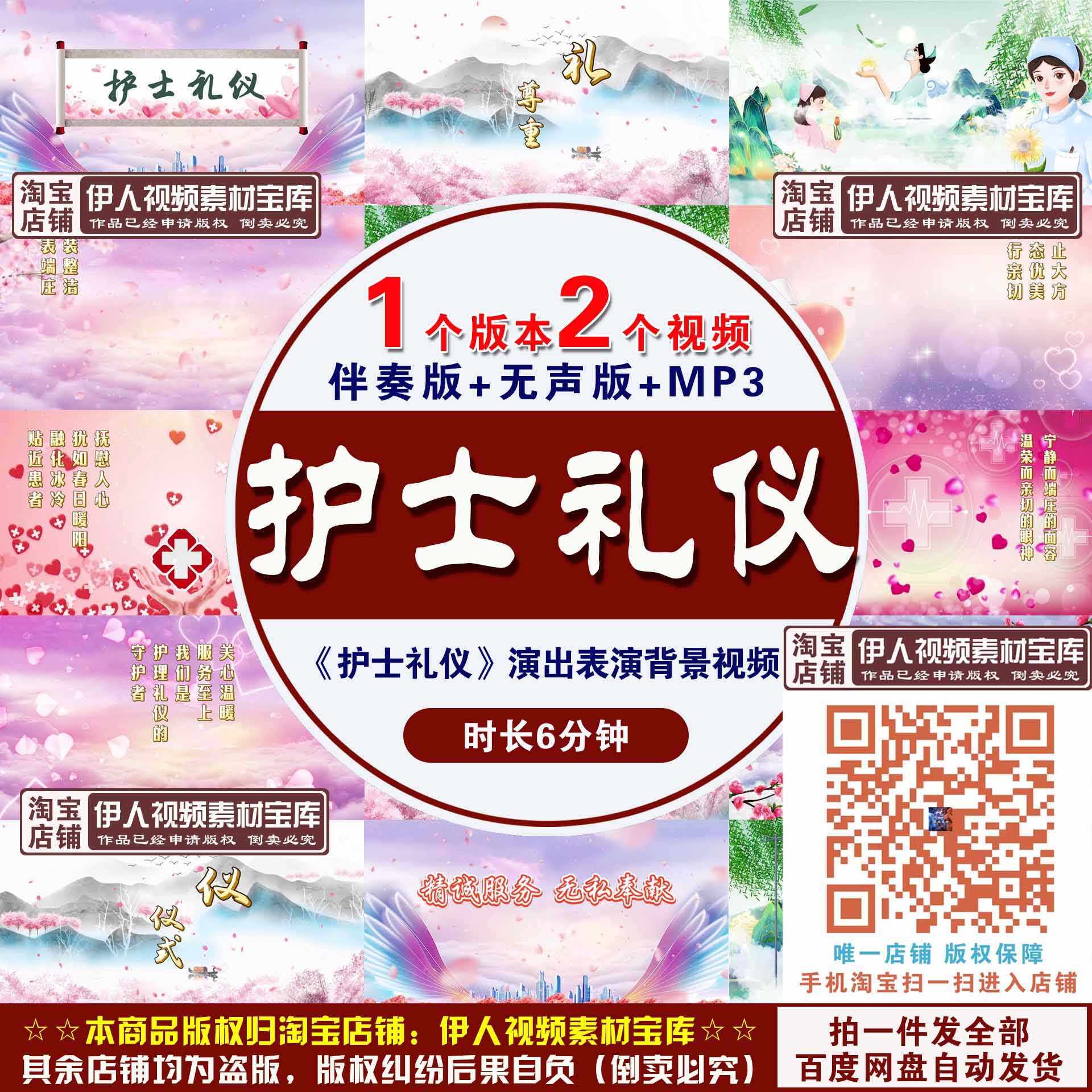 《护士礼仪》表演背景视频护士节护理礼仪演出表演舞台背景视频