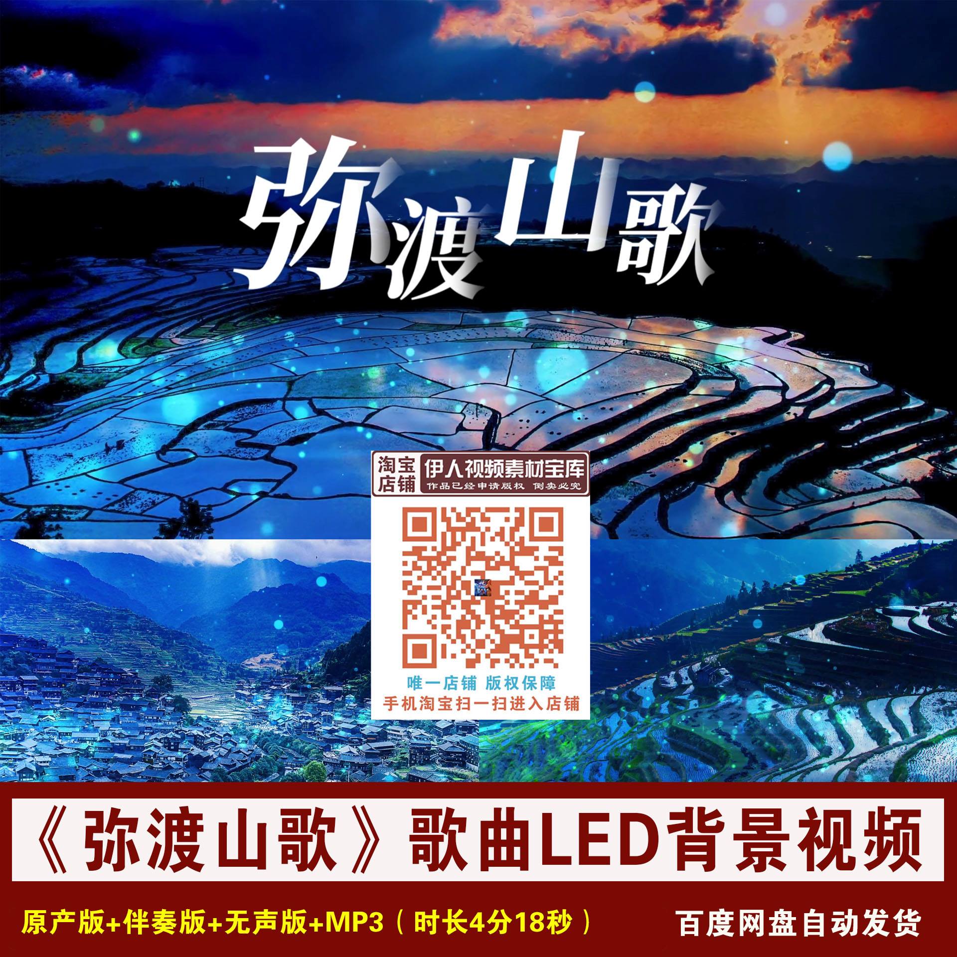 《弥渡山歌》山丹丹民歌组合少数民族山水歌曲舞台演出背景视频