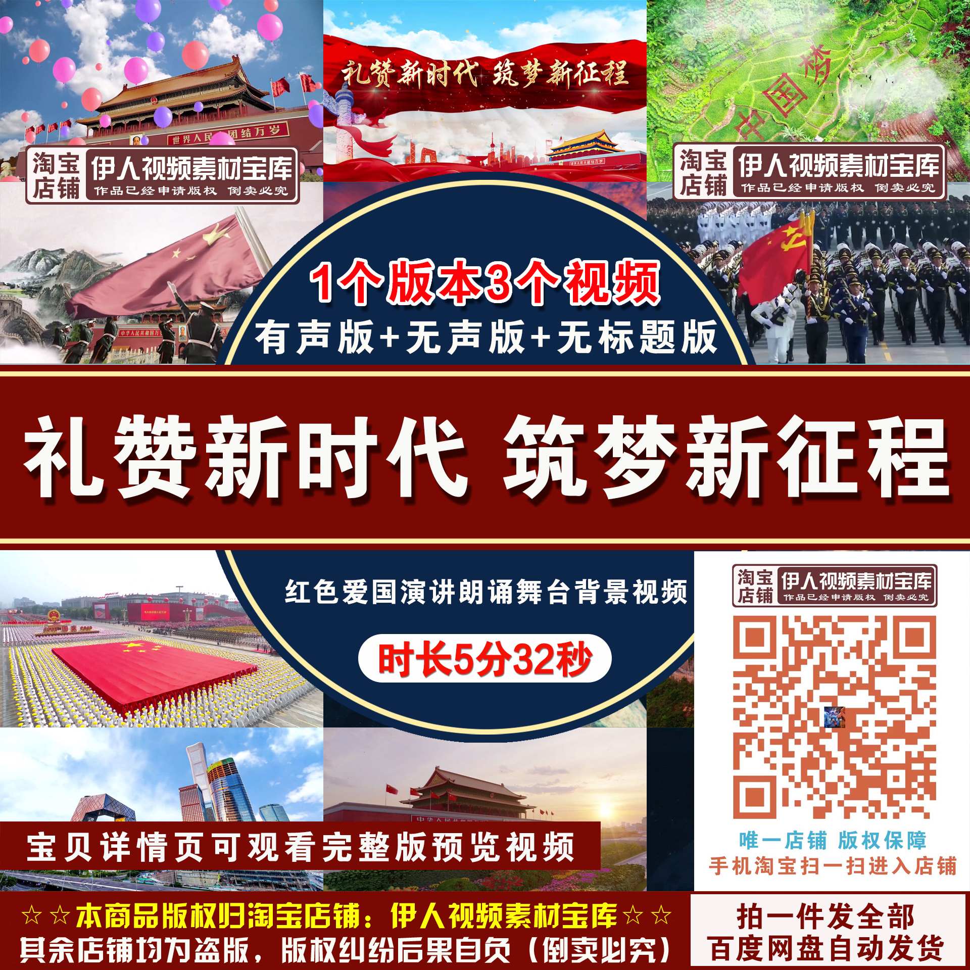 《礼赞新时代，筑梦新征程》背景视频爱国演讲朗诵舞台背景视频