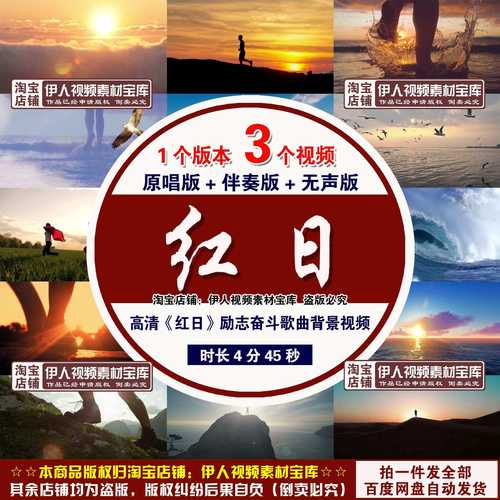 《红日》歌曲背景视频李克勤红日歌曲舞台演唱表演背景视频