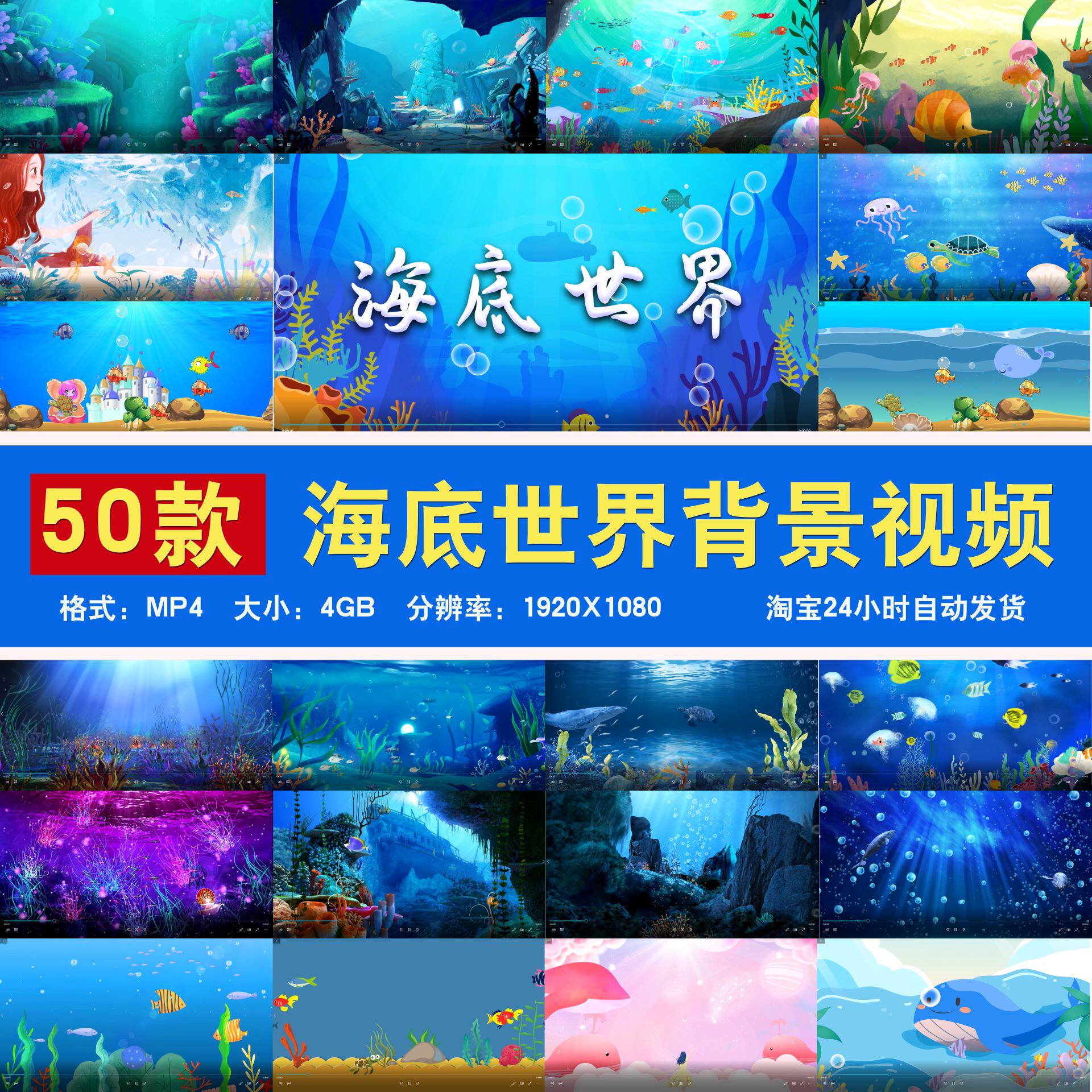 高清卡通唯美海底世界背景视频世界海洋日背景视频led背景视频