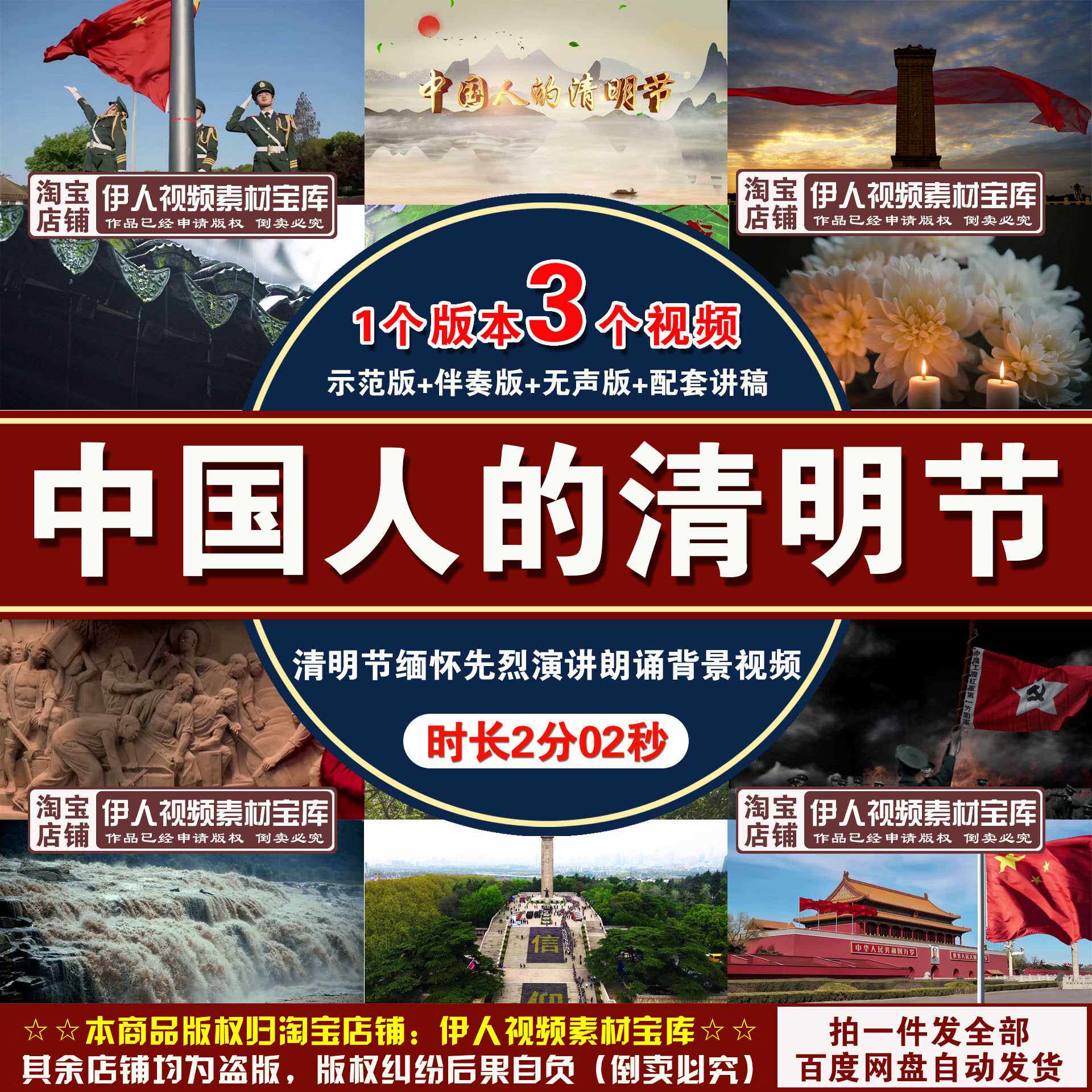 《中国人的清明节》背景视频清明节缅怀先烈演讲朗诵背景视频
