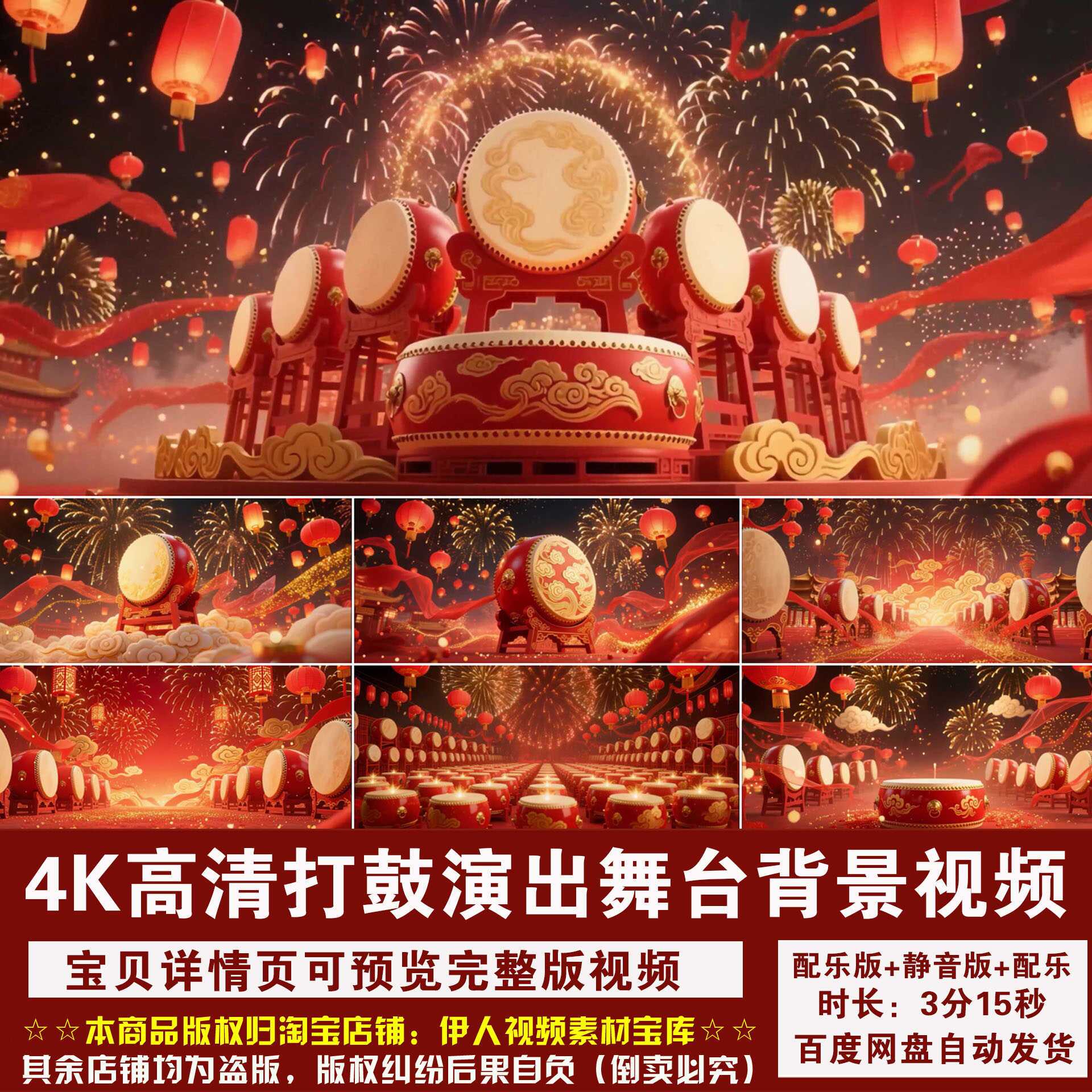 YR531-4K高清宽屏打鼓背景视频红色喜庆新年春节打鼓演出背景视频