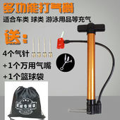 篮球打气筒排球足球玩具皮球游泳圈自行车脚踩便携式 多功能充气筒