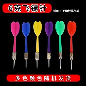 飞镖针6克耐摔塑料一体轻质飞标针夜市扎气球针式飞镖镖盘专用镖