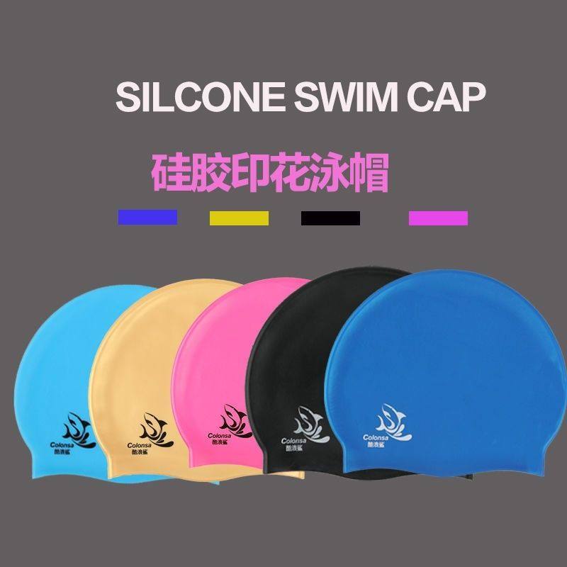 硅胶游泳帽男女成人儿童泳帽防水护耳不勒头舒适布料潜水游泳帽子,运动/瑜伽/健身/球迷用品,泳帽,淘宝优惠券,粉丝福利购,淘宝优惠卷