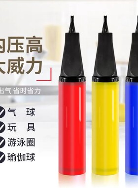 气球游泳圈跳跳马多功能打气筒