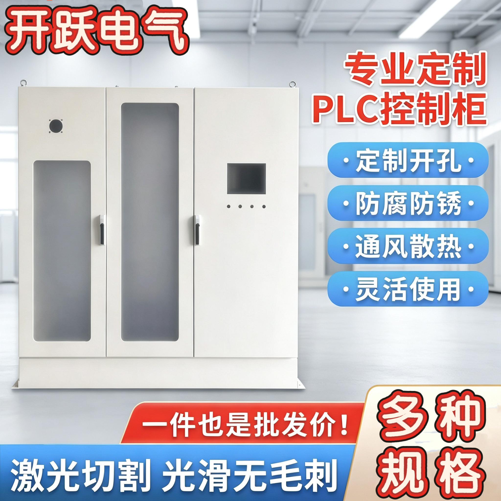PIC配电箱仿威图户外布线箱控制箱挂式机箱室外电控箱IP66工厂店