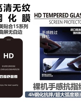 MX小膜王高清无纹膜xr适用苹果11钢化膜iphone13手机膜15promax防偷窥12磨砂11听筒防尘网14plus防指纹16pro