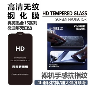 MX小膜王高清无纹膜xr适用苹果11钢化膜iphone13手机膜15promax防偷窥14磨砂11听筒防尘网13mini防指纹15pro