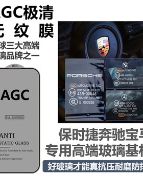 MX小膜王高清AGC钢化膜17pro适用苹果iphone16promax手机膜12听筒防尘网air防窥膜13mini防偷窥14防指纹15pro