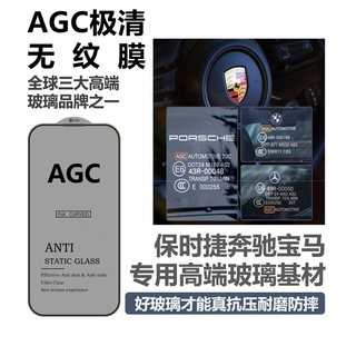 MX小膜王高清AGC钢化膜适用苹果iphone14Promax手机膜12防偷窥11防窥膜13pro防窥14听筒防尘网防指纹15promax