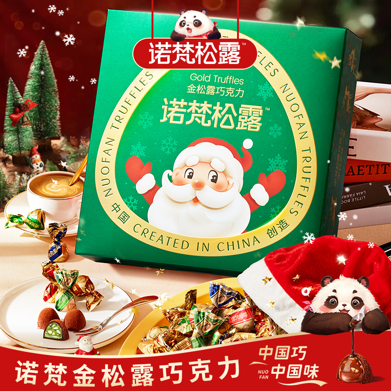 诺梵金松露巧克力糖果礼盒可可脂年货礼物零食团购大礼包送礼