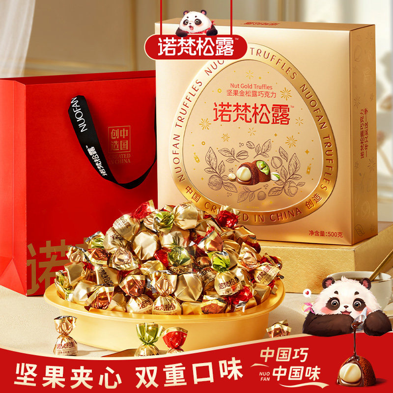 诺梵坚果金松露开心果巧克力糖果生日礼物女神节礼盒装休闲零食