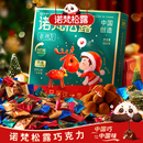 代可可脂 诺梵松露巧克力官方圣诞节送女友礼物 加赠100g