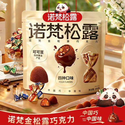 诺梵金松露巧克力可可脂礼盒装
