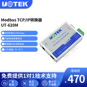 485串口转网络通讯服务器UT IP转换器rs232 620M TCP 宇泰MODBUS