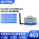 IP转RS 232 485 宇泰10 无线WIFI转换器UT TCP 422 9061 100M