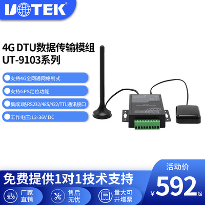 宇泰(UTEK)4GRouter(1WAN+1LAN)工业4G路由器可插SIM卡UT-9102
