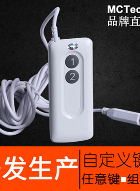 自定义键值USB手柄采集器手按开关 彩超工作站图像采集任意快捷键