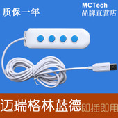 迈瑞格林蓝德超声工作站USB手柄图像采集器采图开关