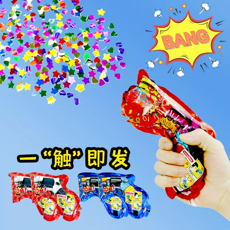 礼花枪气球亮片枪气球亮片吹气枪铝箔气球婚庆气球生日派对气球