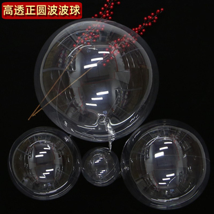 12寸18寸36寸波波球地推扫码小礼品圆形透明高透网红TF加厚啵啵球