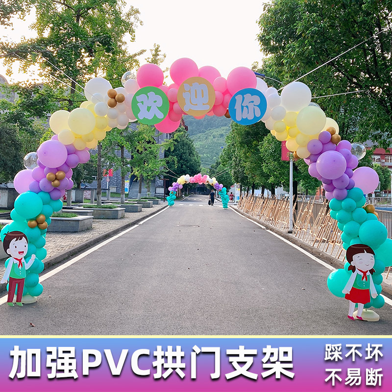 pvc管杆子气球拱门支架装饰架子底座婚庆结婚婚礼开业场景布置