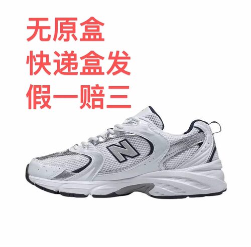【IU同款】New Balance MR530 跑鞋 圆头经典拼接复古缓震