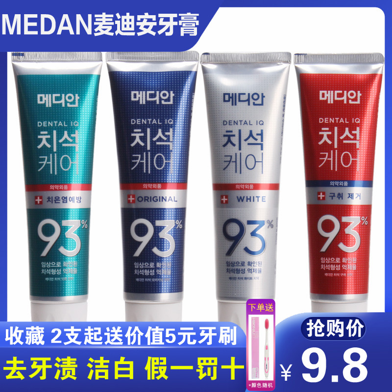 韩国正品爱茉莉麦迪安深层清除牙垢93%亮白86牙膏 去牙结石 牙黄