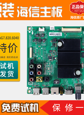 适用海信液晶电视LED43/48/50/55/K220/EC290N主板RSAG7.820.6040