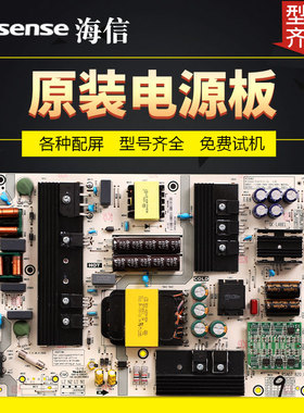 海信液晶电视电源板HZ65A72/55A72/55E9A原装配件RSAG7.820.8307
