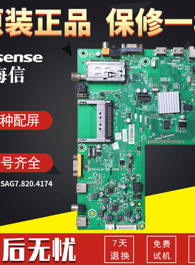 海信液晶电视机电路控制主板LED40K16P原装配件RSAG7.820.4174屏