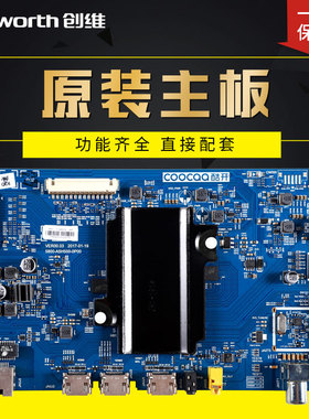 适用创维液晶50N6,55N6,55U3B,55U3,50B3B主板5800-A5H500-0P00