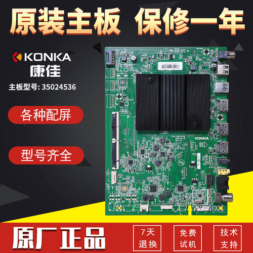 康佳液晶电视机电路主板