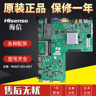 海信液晶电视机电路主板LED46 配件RSAG7.820.4427 55XT710G3D原装