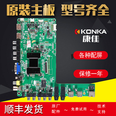 康佳液晶电视机主板LED42M3500PDE原装LED42R5100DE,LED42E350PDE