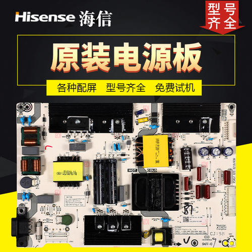 液晶电视机电源板海信原装