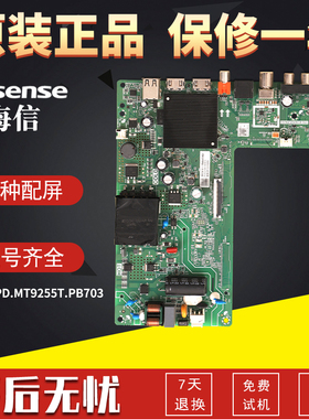 适用海信液晶电视机40V1F-R/40/43E2F主板配件TPD.MT9255T.PB703