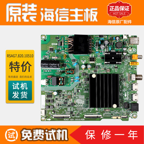适用海信液晶电视机55A52F 55E3F-Y 55V1F-R主板RSAG7.820.10510