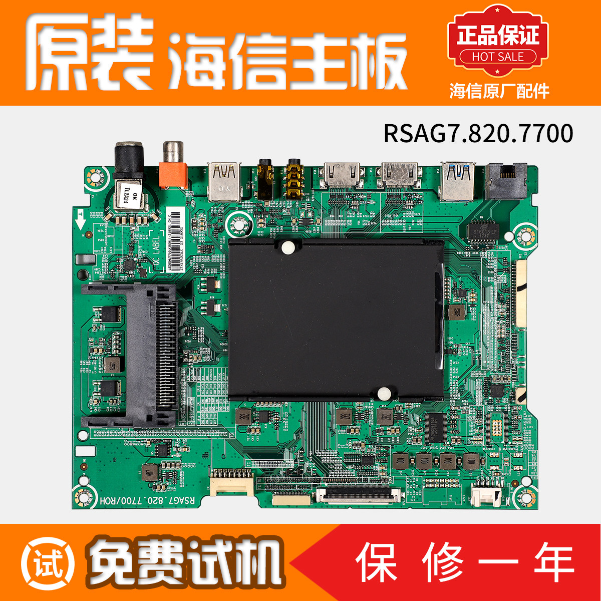适用海信液晶电视机LED55\65NU7700U/NU8800U主板RSAG7.820.7700