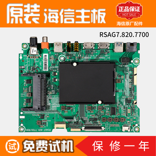 适用海信液晶电视机LED55\65NU7700U/NU8800U主板RSAG7.820.7700